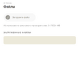 Файлы.png
